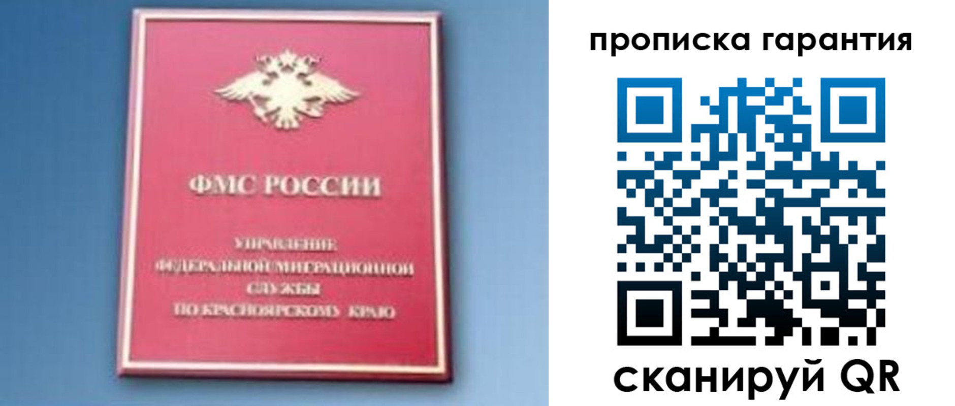 временная регистрация для школы в Котовске