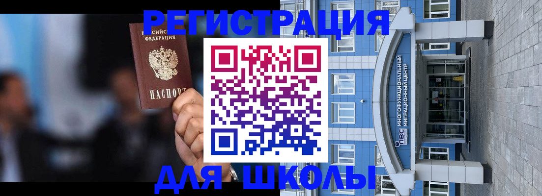 прописка регистрация в Котовске