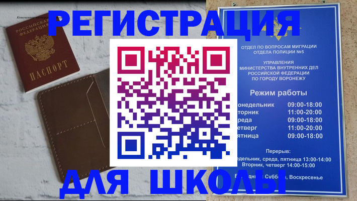 прописка 2025 в Котовске