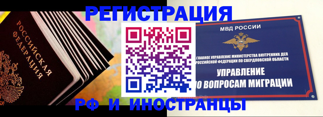 временная прописка в Котовске