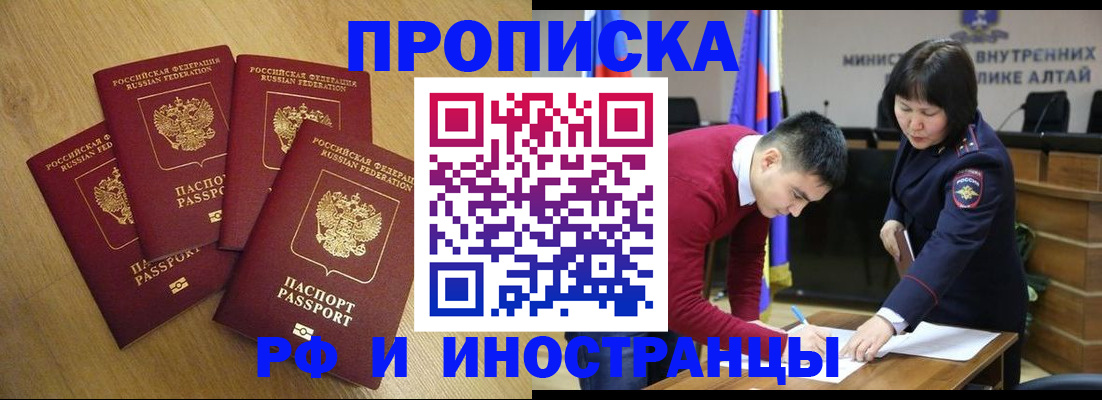 где прописаться в Котовске